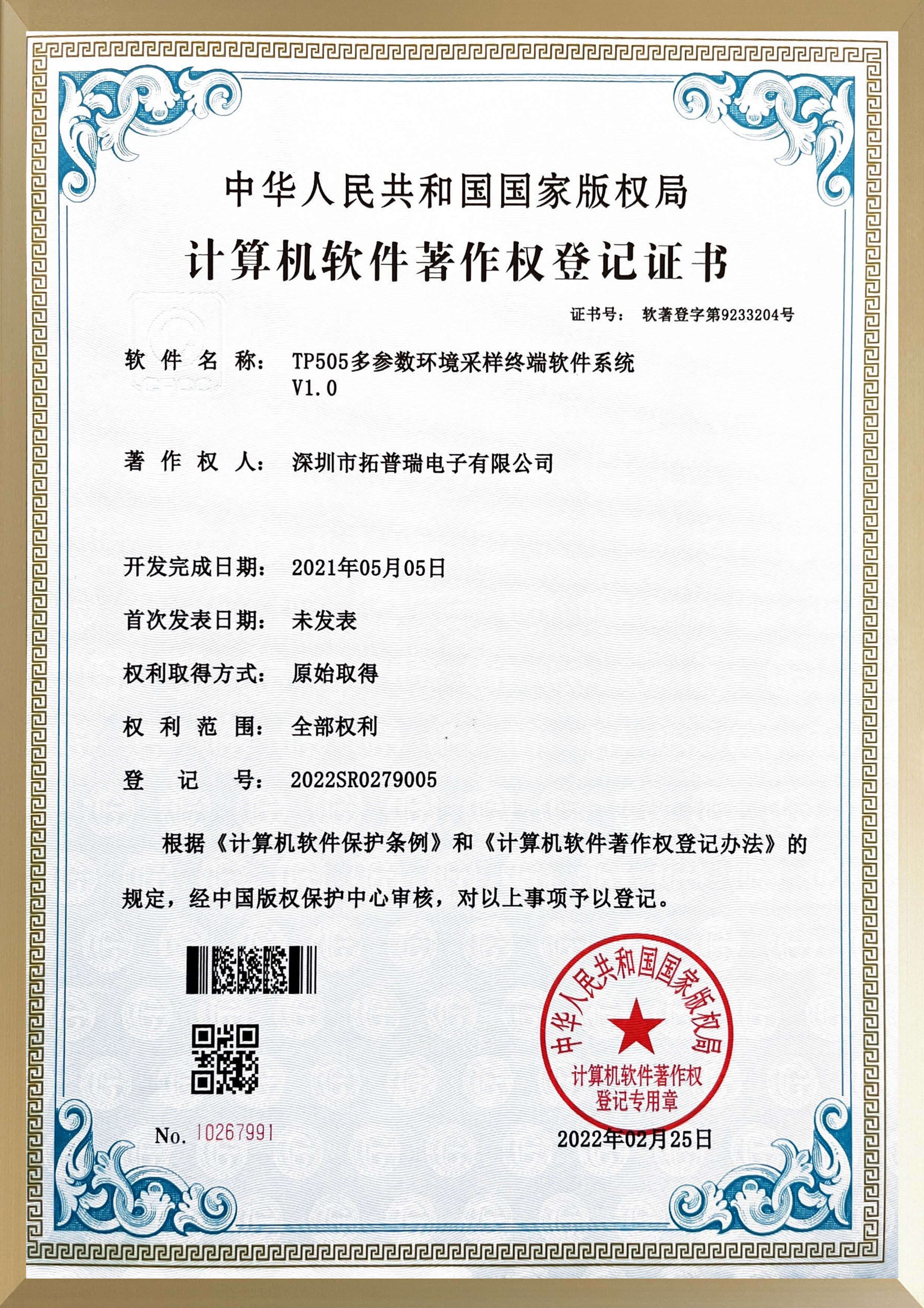 專利證書